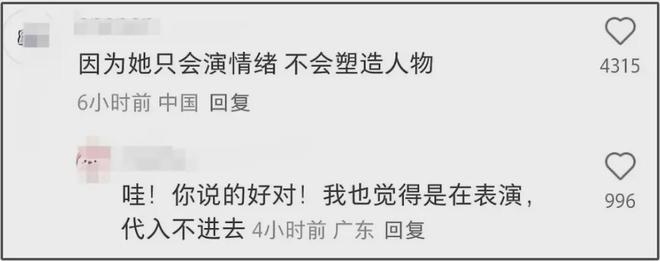 《生万物》结局烂尾，杨幂离得奖越来越远，38岁了光有进步可不够
