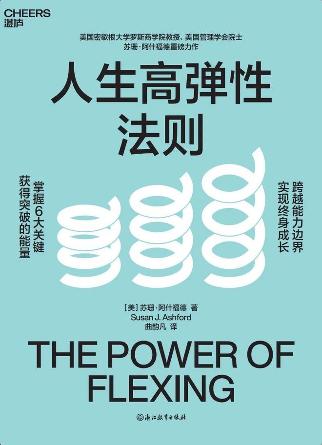 特别策划 | 如何打造“高知悍妇”？