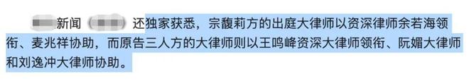 起底宗馥莉律师团队：为赌王三太争产、参与霍家遗产战，战绩显赫