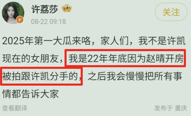 许凯塌房，早有预兆