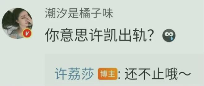 许凯塌房，早有预兆