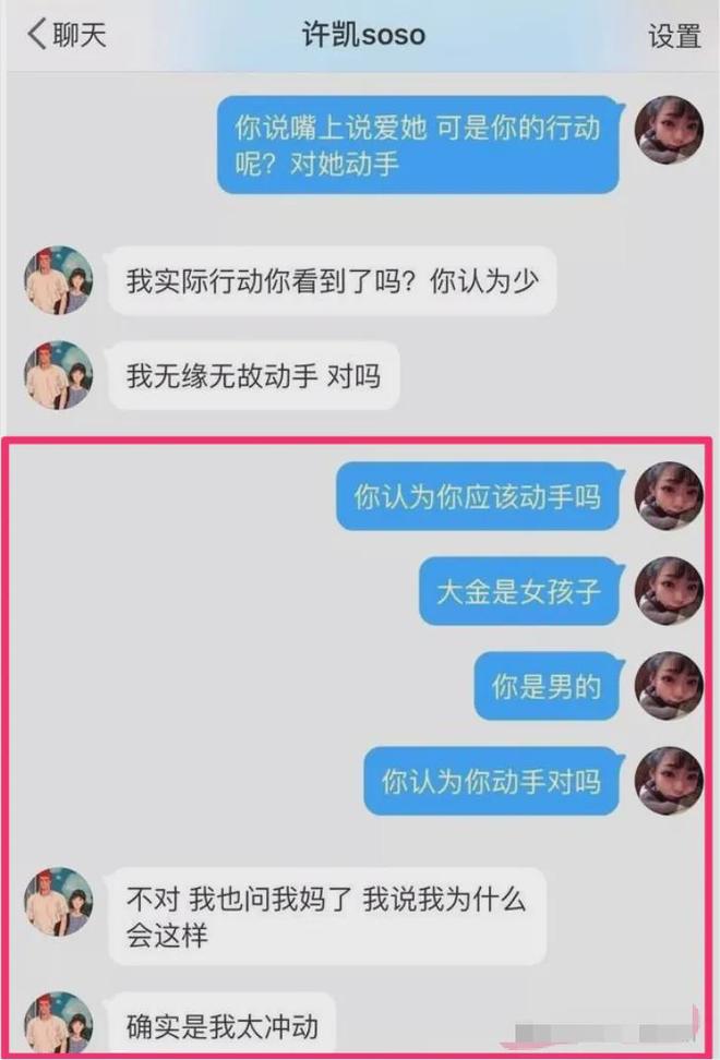 许凯塌房，早有预兆