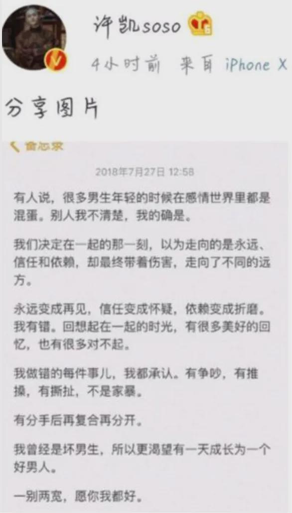 许凯塌房，早有预兆