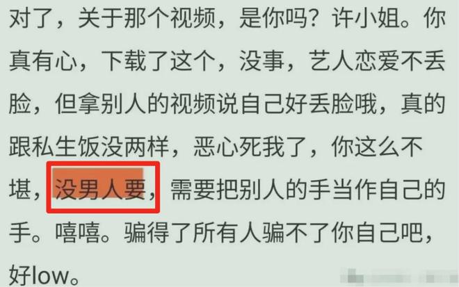 许凯塌房，早有预兆