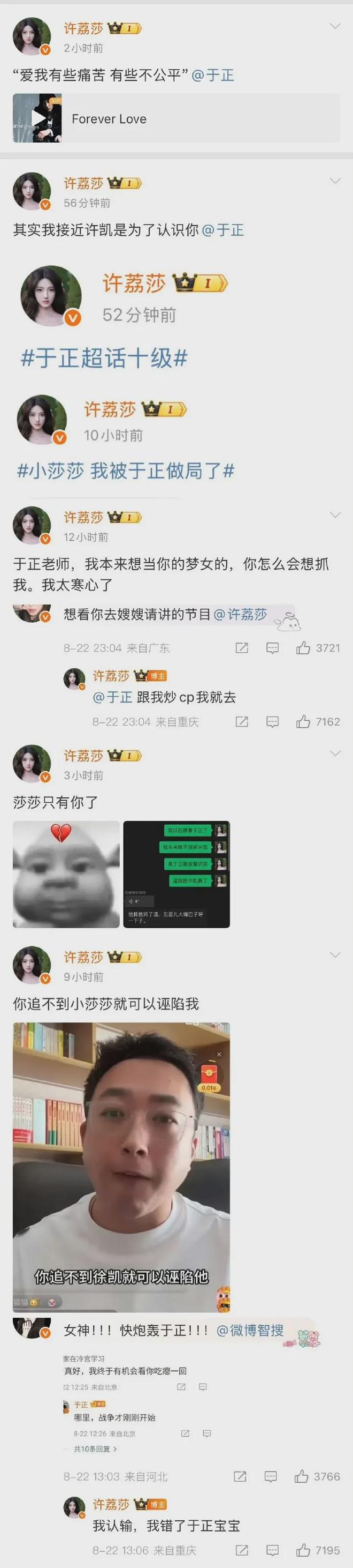 许凯塌房，早有预兆