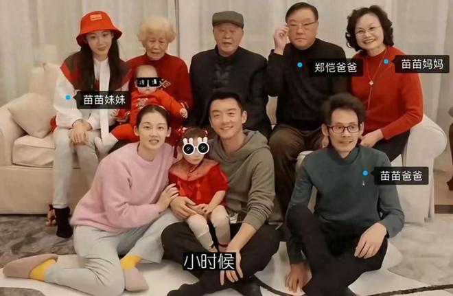 小姨子花8万买包？停用丈母娘亲属卡？郑恺回应了，小姨子不忍了