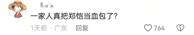 小姨子花8万买包？停用丈母娘亲属卡？郑恺回应了，小姨子不忍了
