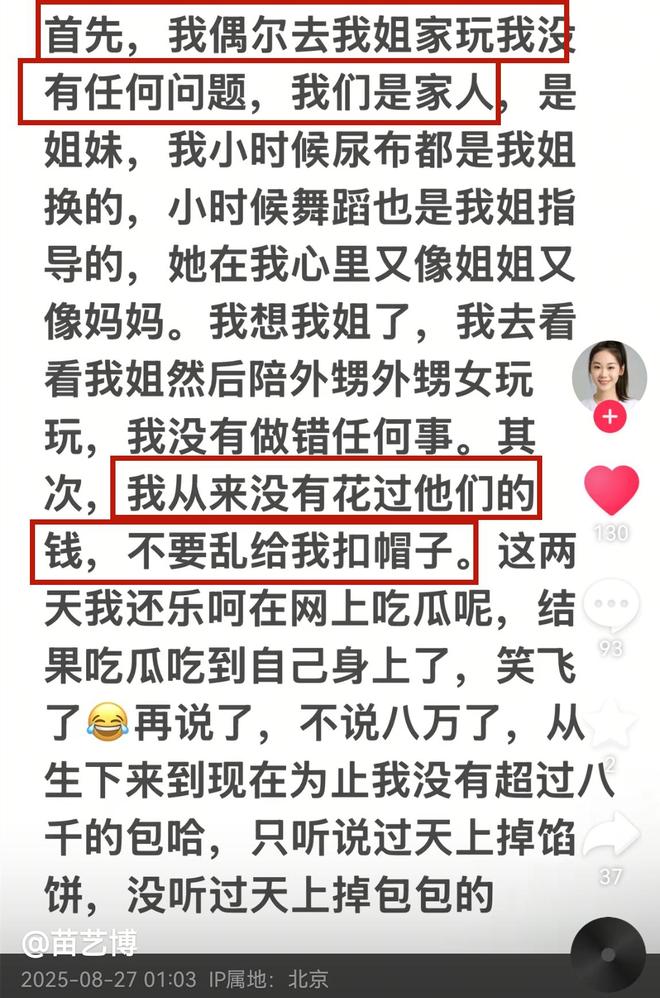小姨子花8万买包？停用丈母娘亲属卡？郑恺回应了，小姨子不忍了