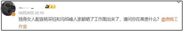 杨采珏嫁豪门失败！曝男友爷爷要去母留子，男方有门当户对正妻