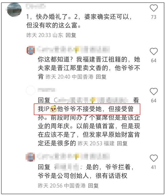 杨采珏嫁豪门失败！曝男友爷爷要去母留子，男方有门当户对正妻