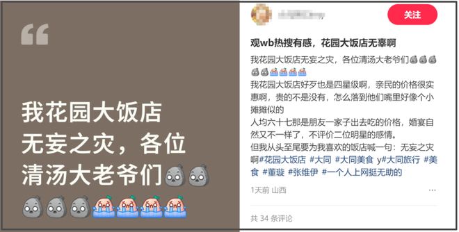 独家！张维伊婚宴真实价格曝光，人均三百元，在当地扬眉吐气了