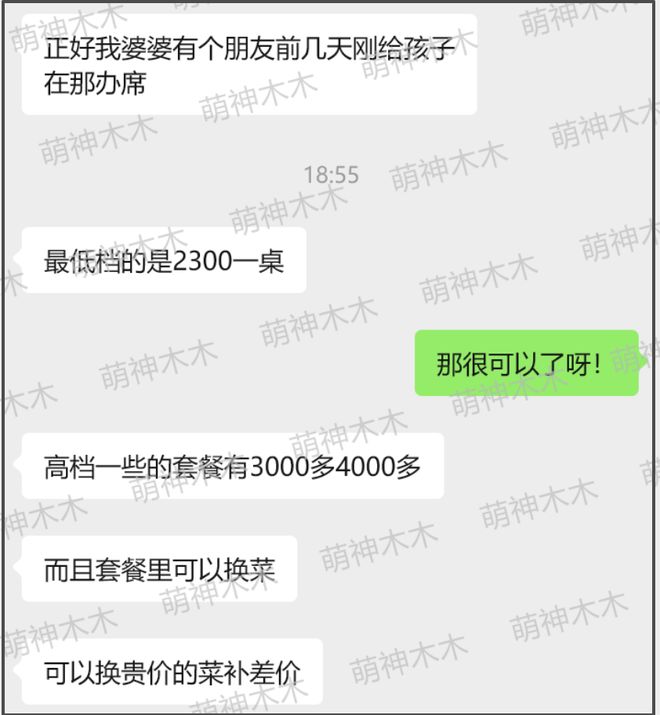 独家！张维伊婚宴真实价格曝光，人均三百元，在当地扬眉吐气了
