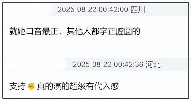 《生万物》观众最希望拿奖的人不是杨幂，而是不在海报上的迟蓬