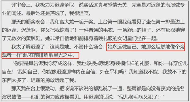 《生万物》观众最希望拿奖的人不是杨幂，而是不在海报上的迟蓬