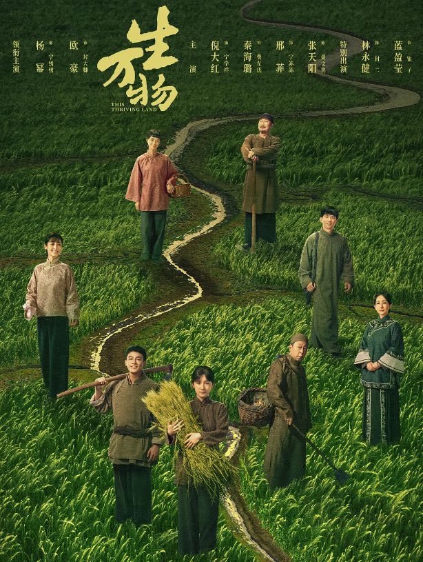 《生万物》观众最希望拿奖的人不是杨幂，而是不在海报上的迟蓬