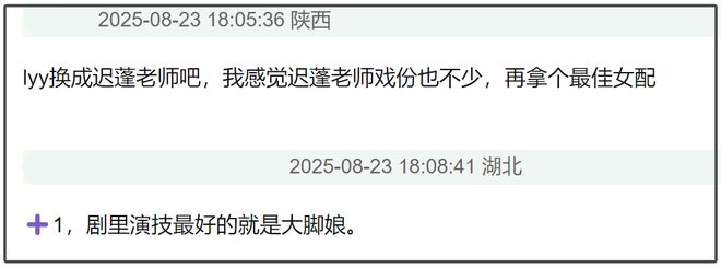 《生万物》观众最希望拿奖的人不是杨幂，而是不在海报上的迟蓬