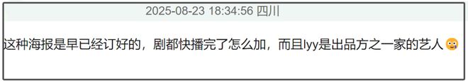《生万物》观众最希望拿奖的人不是杨幂，而是不在海报上的迟蓬