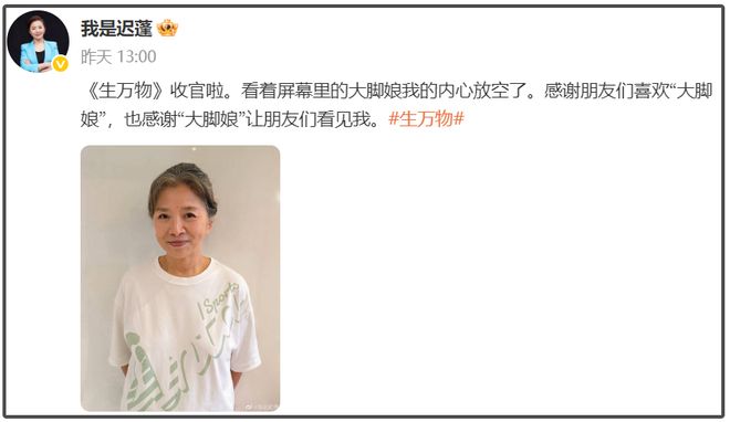 《生万物》观众最希望拿奖的人不是杨幂，而是不在海报上的迟蓬