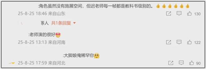 《生万物》观众最希望拿奖的人不是杨幂，而是不在海报上的迟蓬