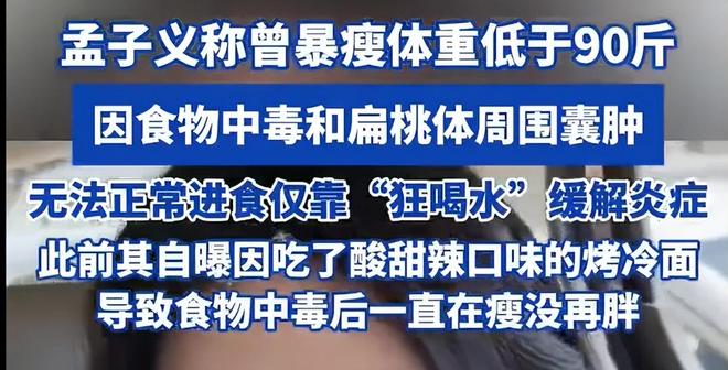 多位明星自曝身体出状况，有人吃素有人暴瘦，网友劝他们好好吃饭