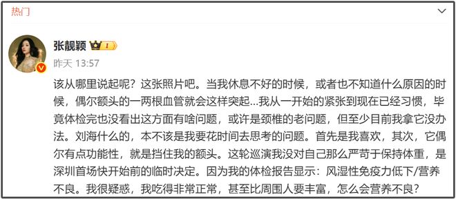 多位明星自曝身体出状况，有人吃素有人暴瘦，网友劝他们好好吃饭