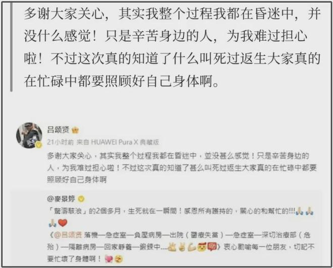 多位明星自曝身体出状况，有人吃素有人暴瘦，网友劝他们好好吃饭