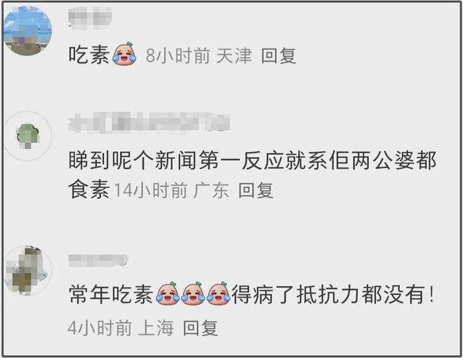 多位明星自曝身体出状况，有人吃素有人暴瘦，网友劝他们好好吃饭
