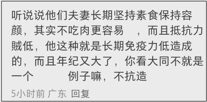 多位明星自曝身体出状况，有人吃素有人暴瘦，网友劝他们好好吃饭