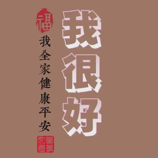 多位明星自曝身体出状况，有人吃素有人暴瘦，网友劝他们好好吃饭