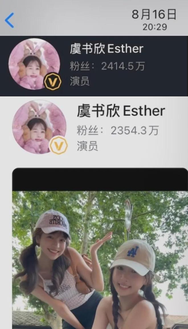 虞书欣丝毫不受风波影响，掉粉60万照常活动，9月无缝进组拍新戏