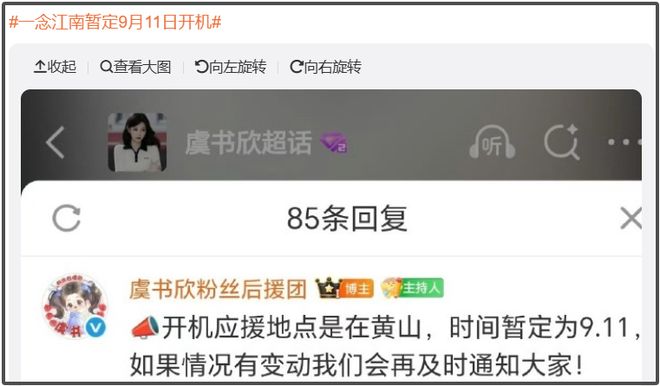 虞书欣丝毫不受风波影响，掉粉60万照常活动，9月无缝进组拍新戏