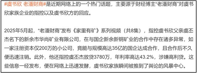 虞书欣丝毫不受风波影响，掉粉60万照常活动，9月无缝进组拍新戏