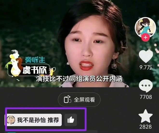 虞书欣丝毫不受风波影响，掉粉60万照常活动，9月无缝进组拍新戏
