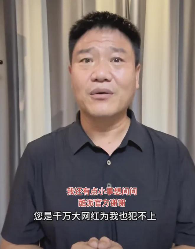 反诈老陈终究是输了，直播间刚开播就被封，认错喊话嘎子高抬贵手