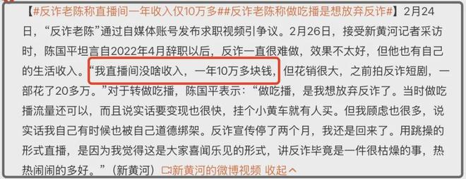 反诈老陈终究是输了，直播间刚开播就被封，认错喊话嘎子高抬贵手