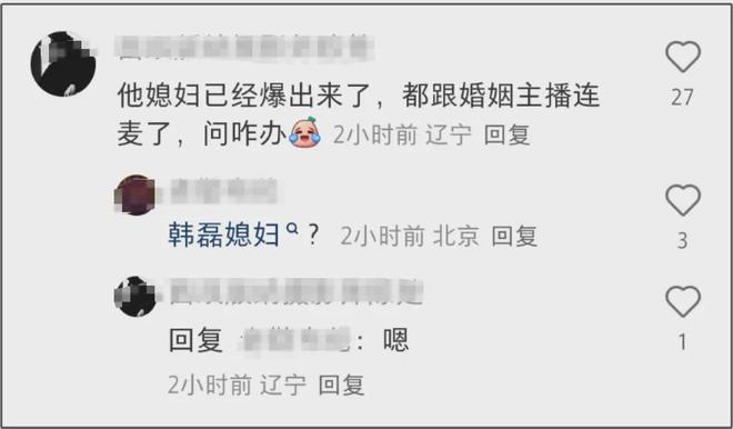 韩磊老婆疑发声！控诉他出轨多人还有私生子，补税5000万不肯离婚