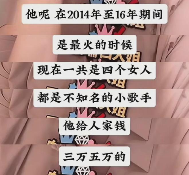 韩磊老婆疑发声！控诉他出轨多人还有私生子，补税5000万不肯离婚