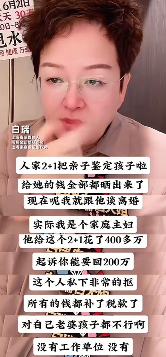韩磊老婆疑发声！控诉他出轨多人还有私生子，补税5000万不肯离婚