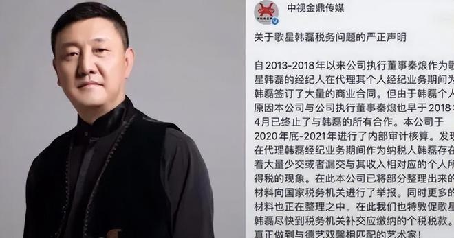 韩磊老婆疑发声！控诉他出轨多人还有私生子，补税5000万不肯离婚