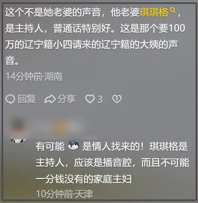 韩磊老婆疑发声！控诉他出轨多人还有私生子，补税5000万不肯离婚