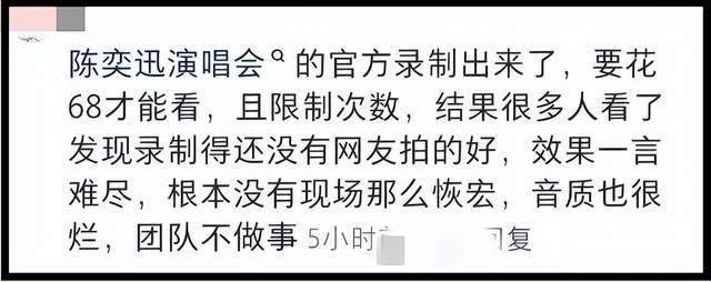 陈奕迅团队大翻车！不满线上专辑被批评，公开吐槽内地歌迷事多