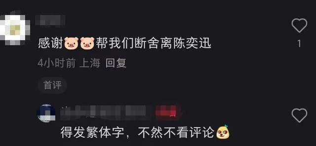 陈奕迅团队大翻车！不满线上专辑被批评，公开吐槽内地歌迷事多