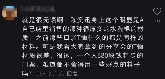 陈奕迅团队大翻车！不满线上专辑被批评，公开吐槽内地歌迷事多