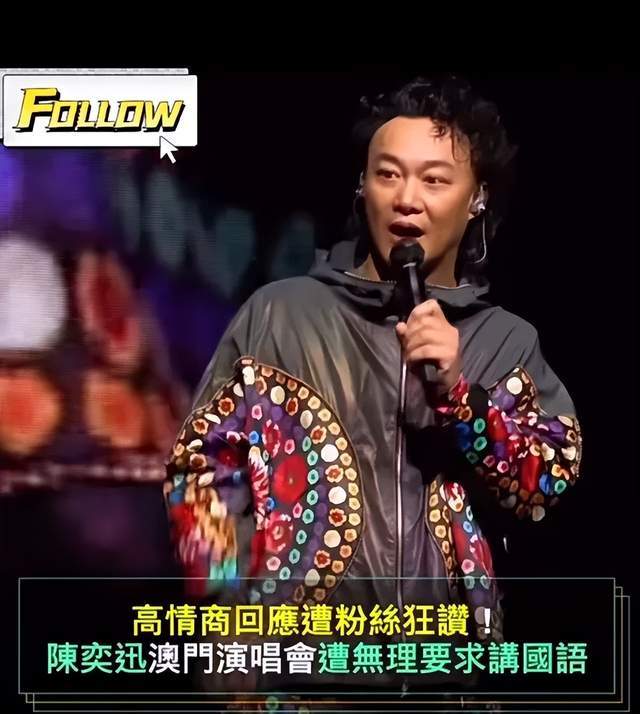 陈奕迅团队大翻车！不满线上专辑被批评，公开吐槽内地歌迷事多