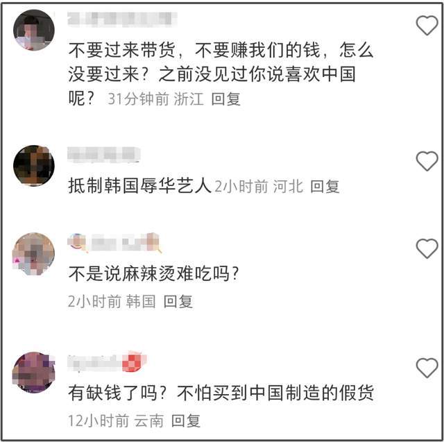 韩佳人评论区沦陷！嫌弃中国货又大夸中国菜，两副面孔还想捞金