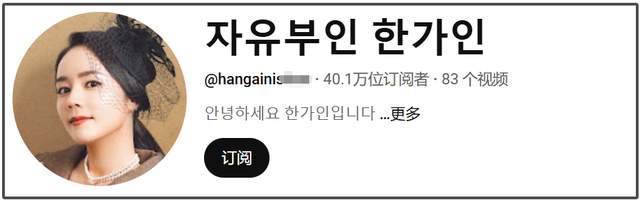 韩佳人评论区沦陷！嫌弃中国货又大夸中国菜，两副面孔还想捞金