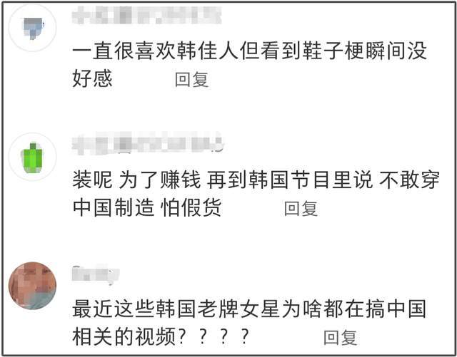 韩佳人评论区沦陷！嫌弃中国货又大夸中国菜，两副面孔还想捞金