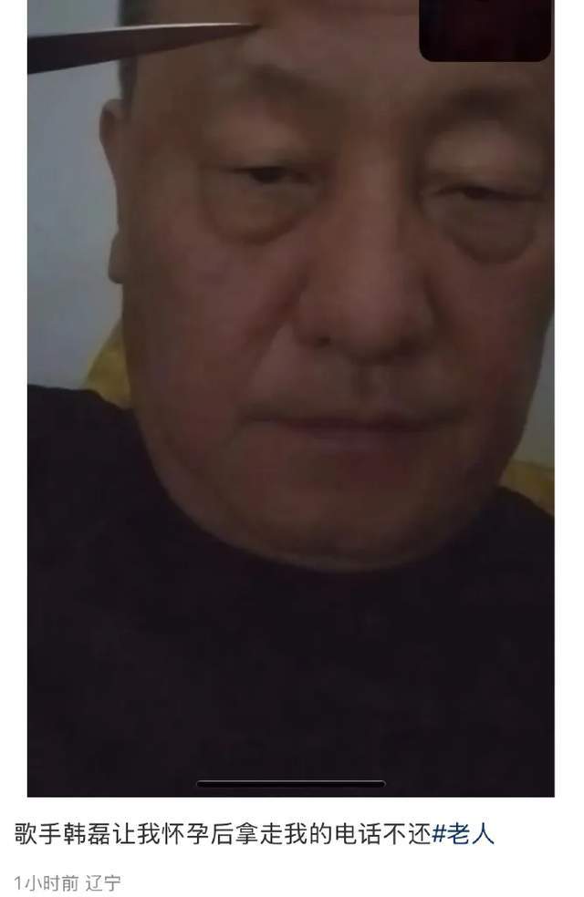 57岁韩磊出轨致小三怀孕！妻子牺牲事业换来背叛，本人疯狂捂嘴