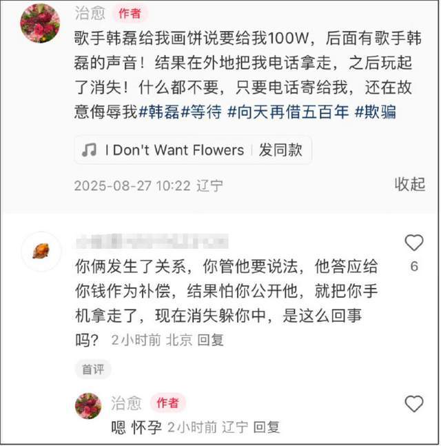 57岁韩磊出轨致小三怀孕！妻子牺牲事业换来背叛，本人疯狂捂嘴