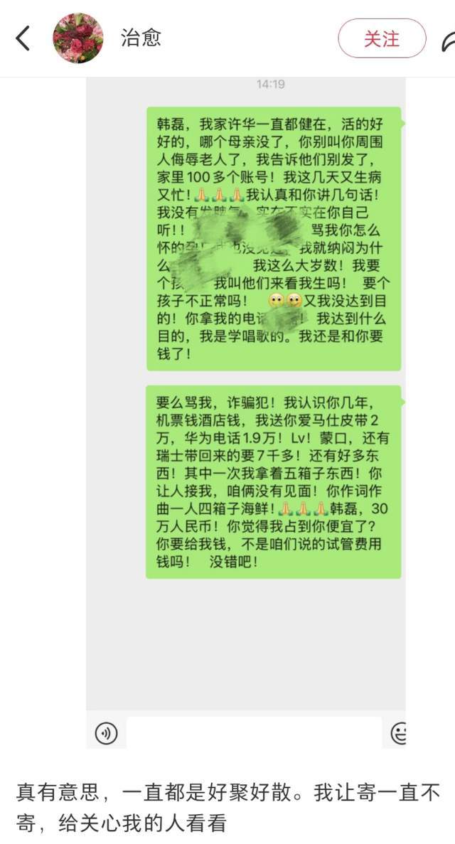 57岁韩磊出轨致小三怀孕！妻子牺牲事业换来背叛，本人疯狂捂嘴